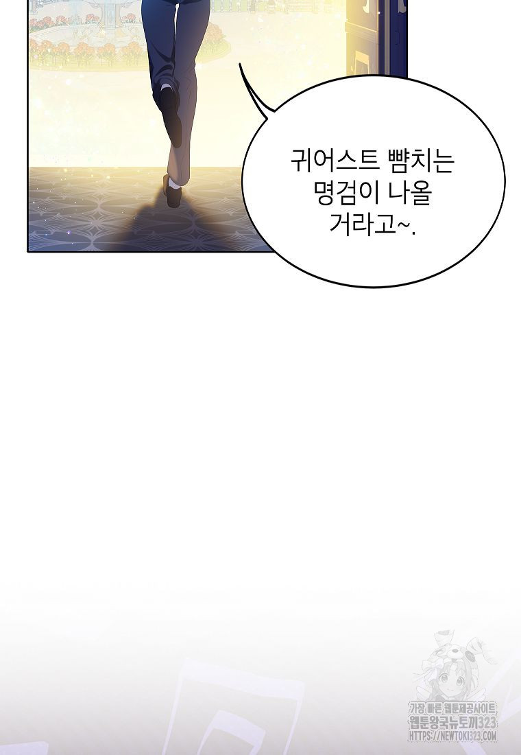 악당 가문의 상속녀입니다 8화 16