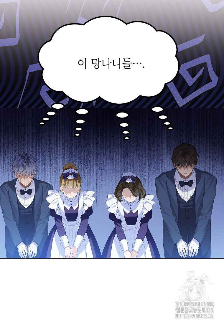 악당 가문의 상속녀입니다 8화 17