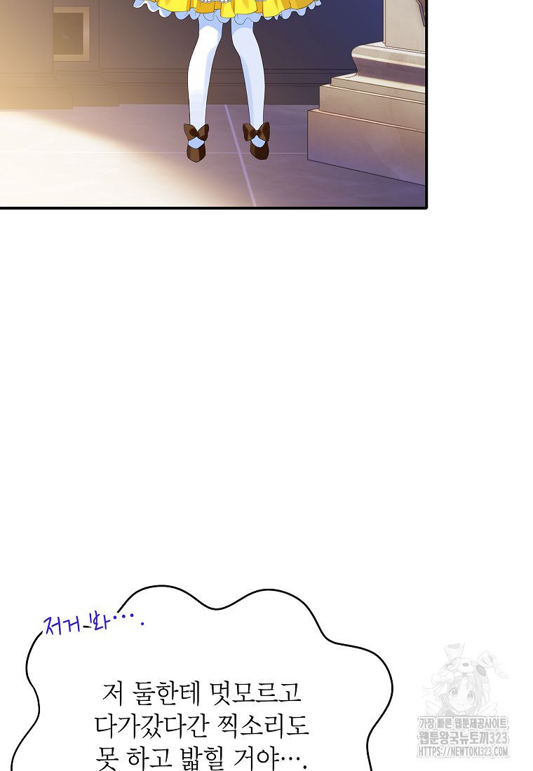 악당 가문의 상속녀입니다 8화 21