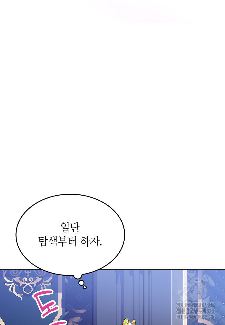 악당 가문의 상속녀입니다 8화 23