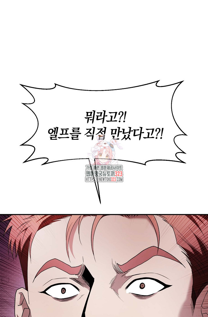 두 개의 제국, 제국의 노예 48화 1