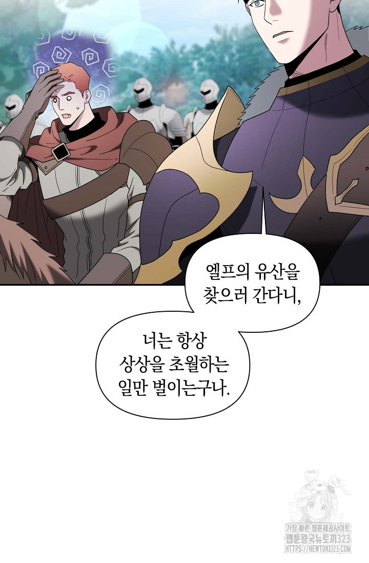 두 개의 제국, 제국의 노예 48화 4