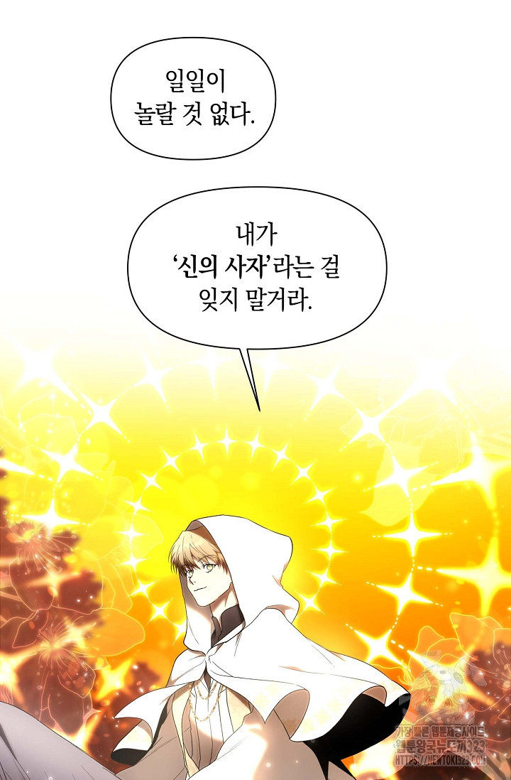 두 개의 제국, 제국의 노예 48화 5