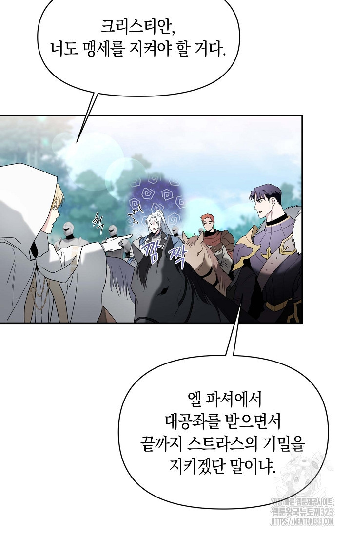 두 개의 제국, 제국의 노예 48화 7