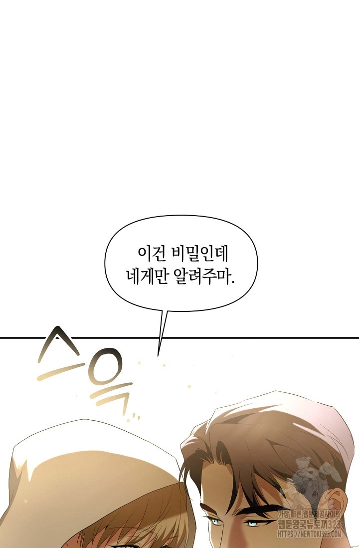 두 개의 제국, 제국의 노예 48화 8