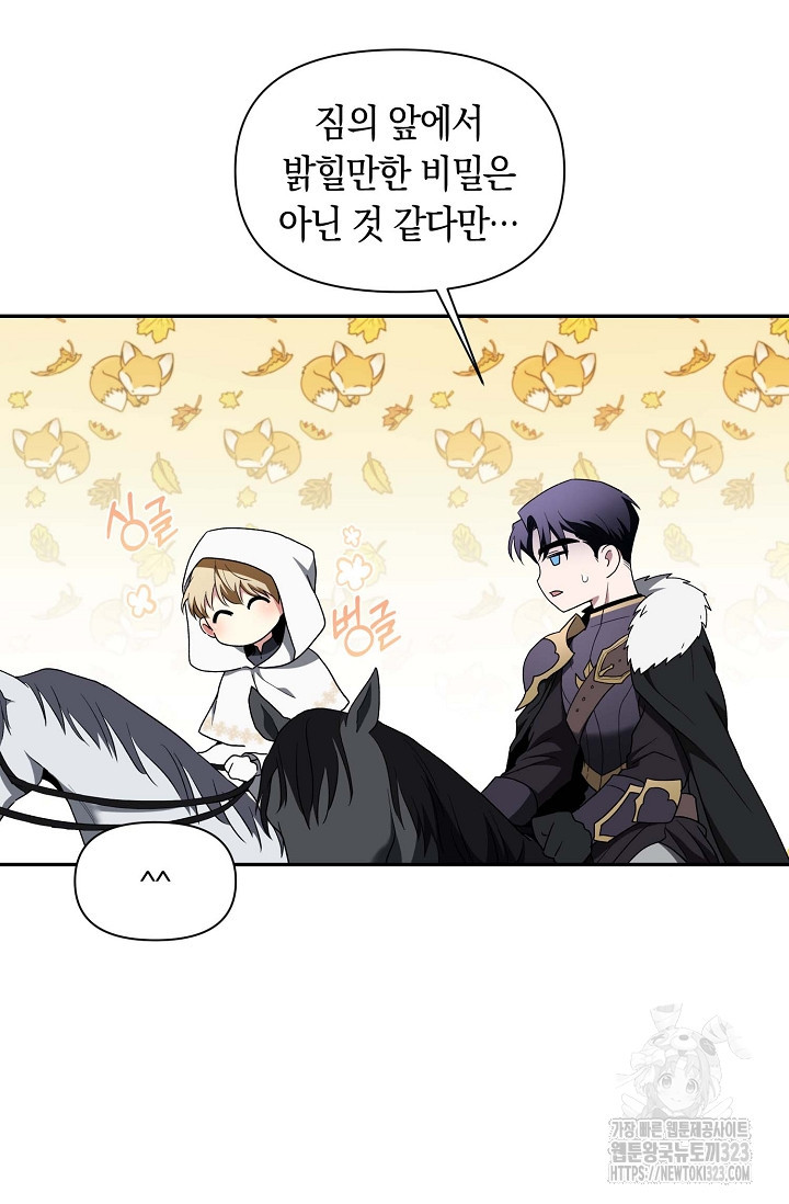 두 개의 제국, 제국의 노예 48화 10