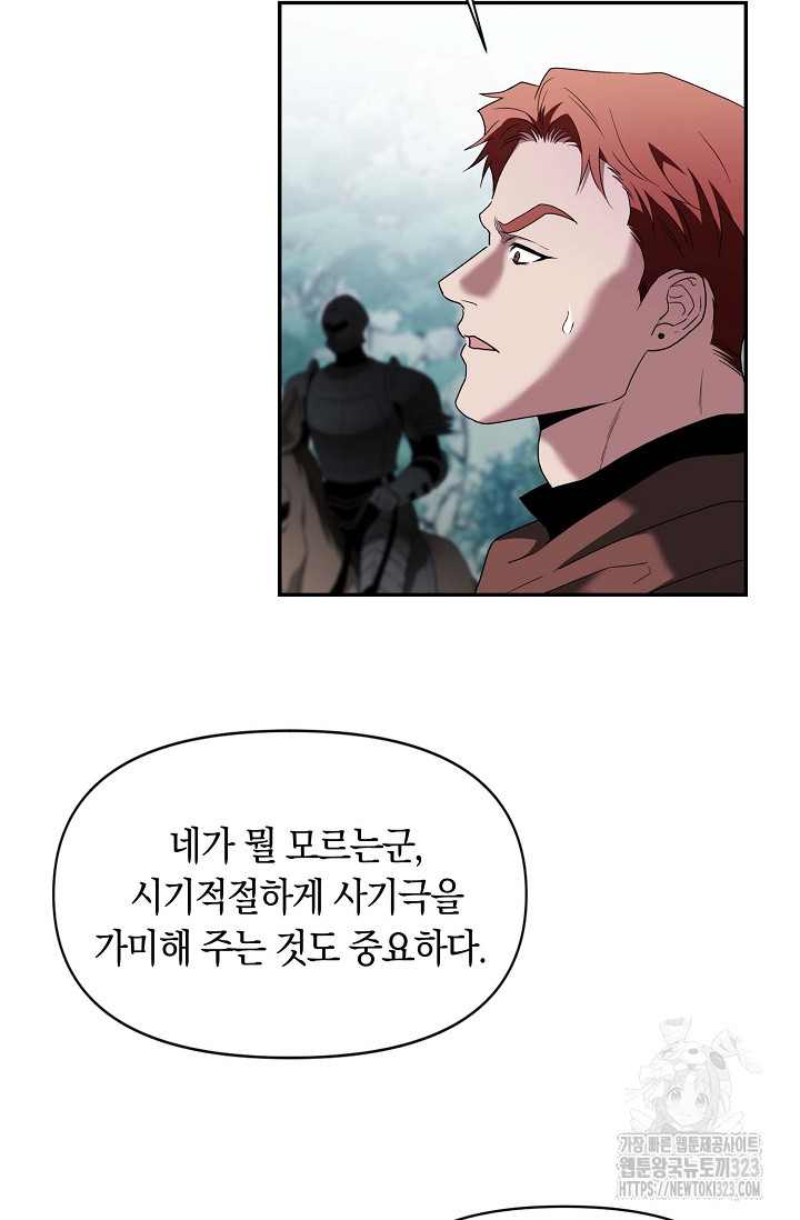 두 개의 제국, 제국의 노예 48화 13