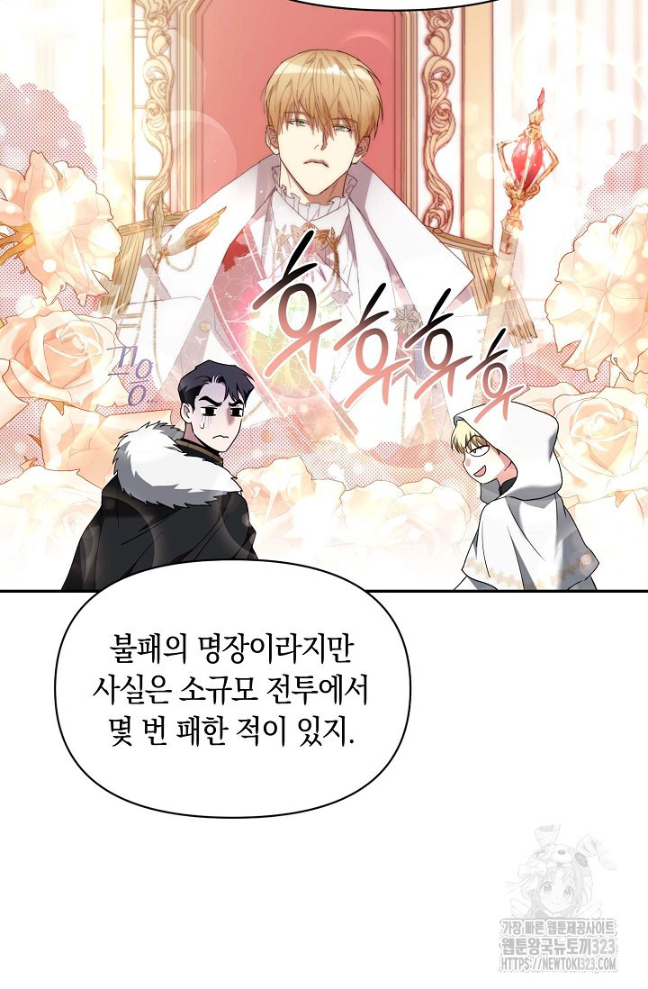 두 개의 제국, 제국의 노예 48화 15