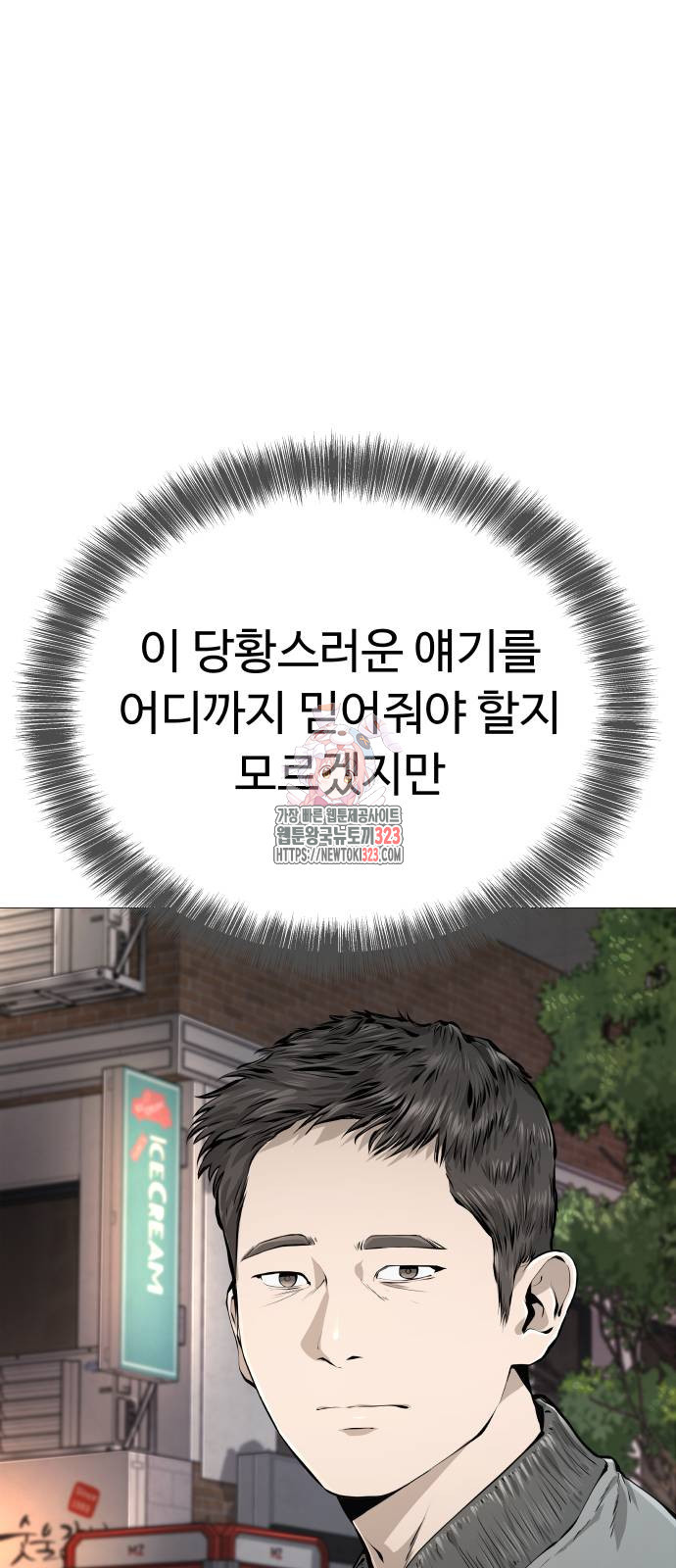 맛집 27화 1