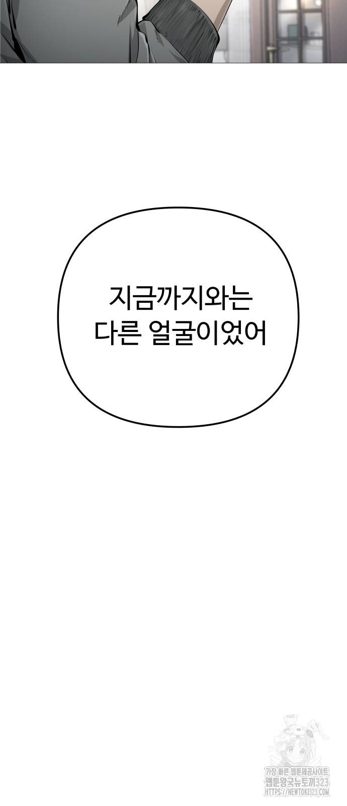 맛집 27화 3