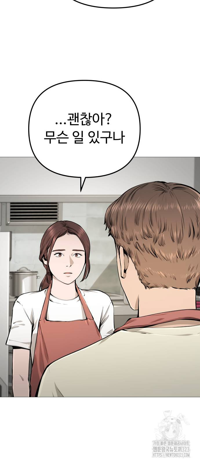 맛집 27화 8