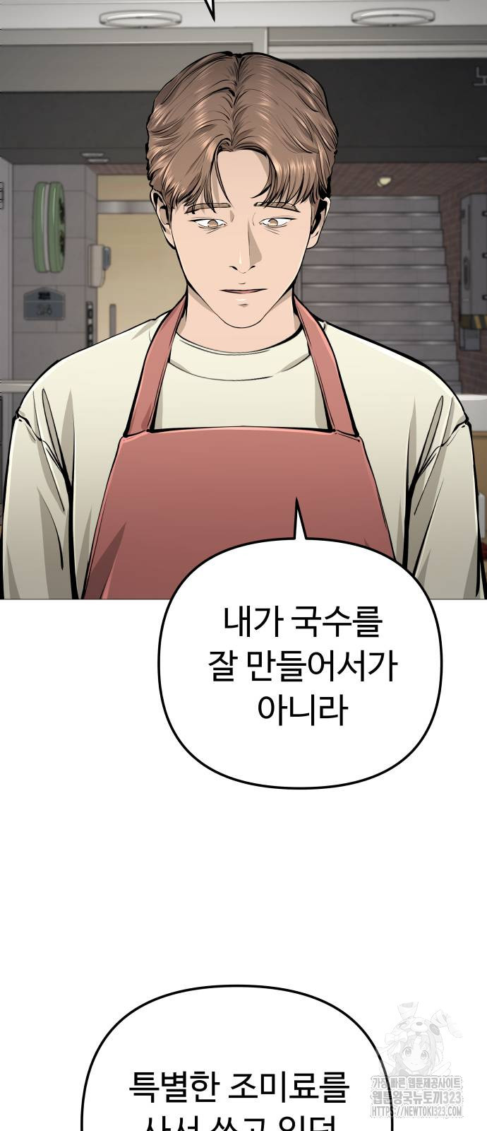 맛집 27화 10