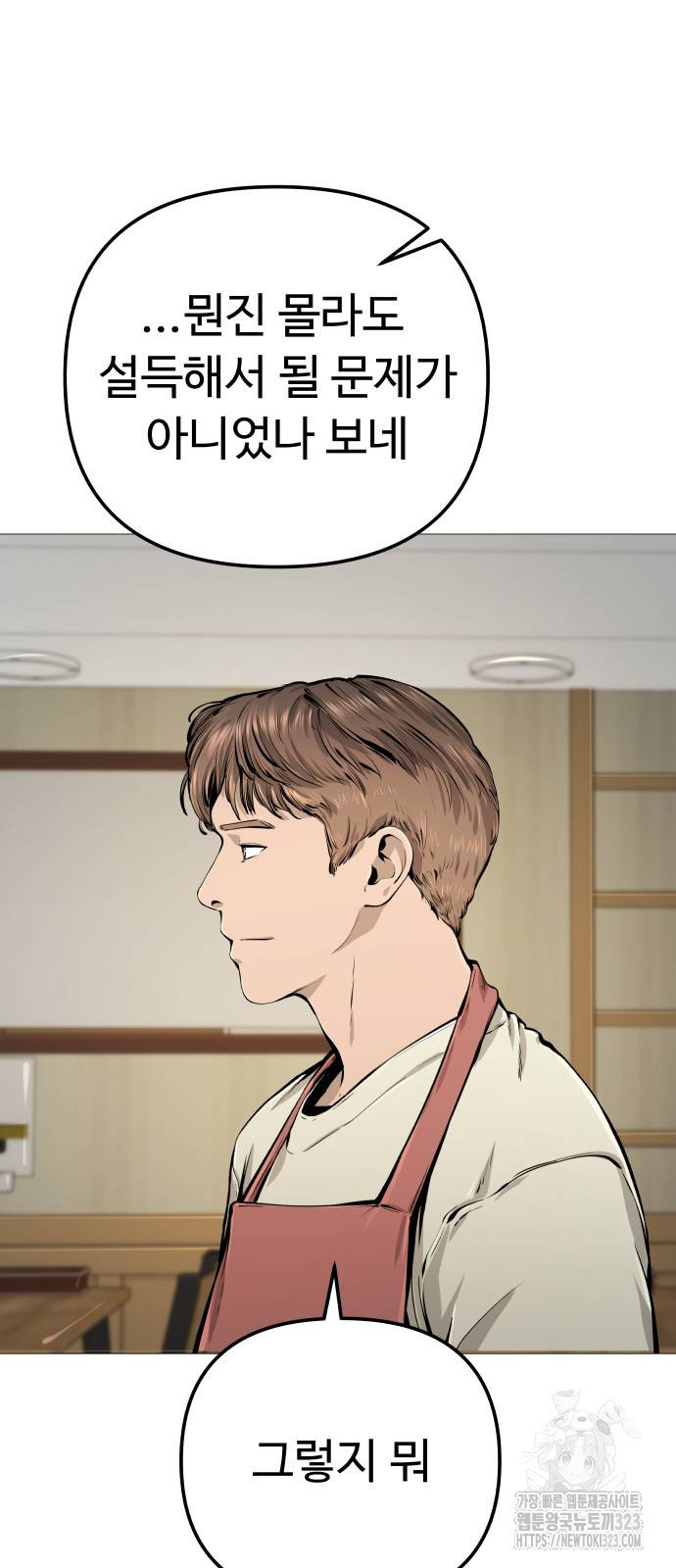 맛집 27화 12