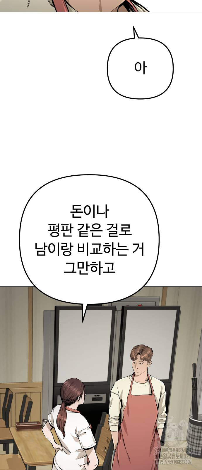 맛집 27화 17