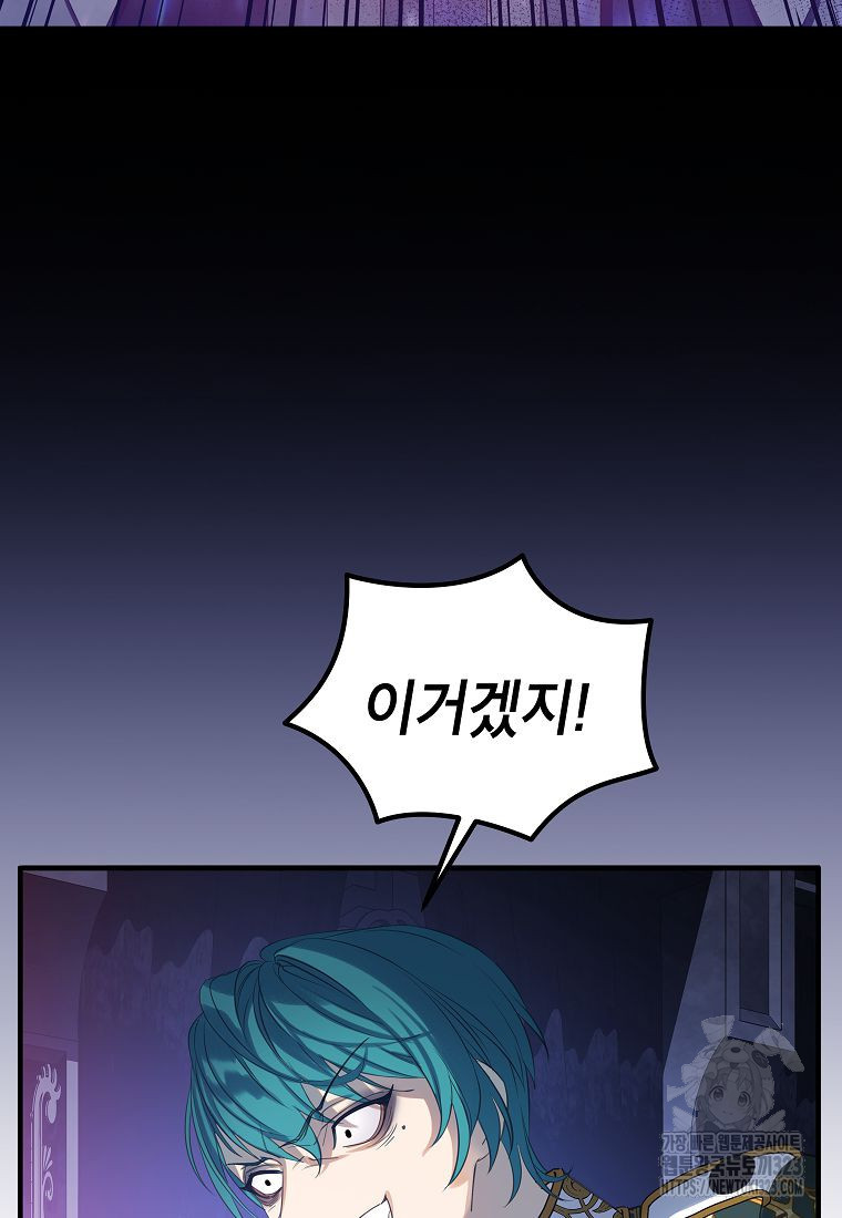 악당 가문의 상속녀입니다 20화 4