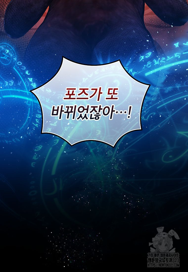 악당 가문의 상속녀입니다 20화 12