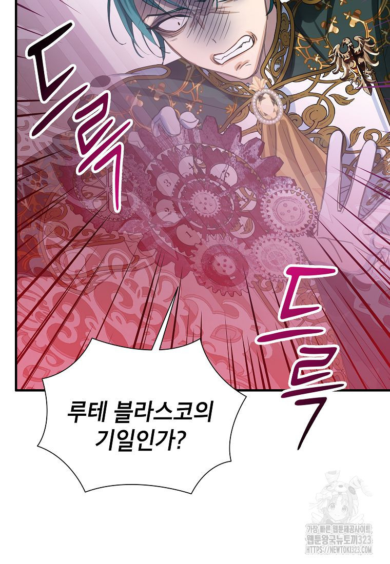 악당 가문의 상속녀입니다 20화 16