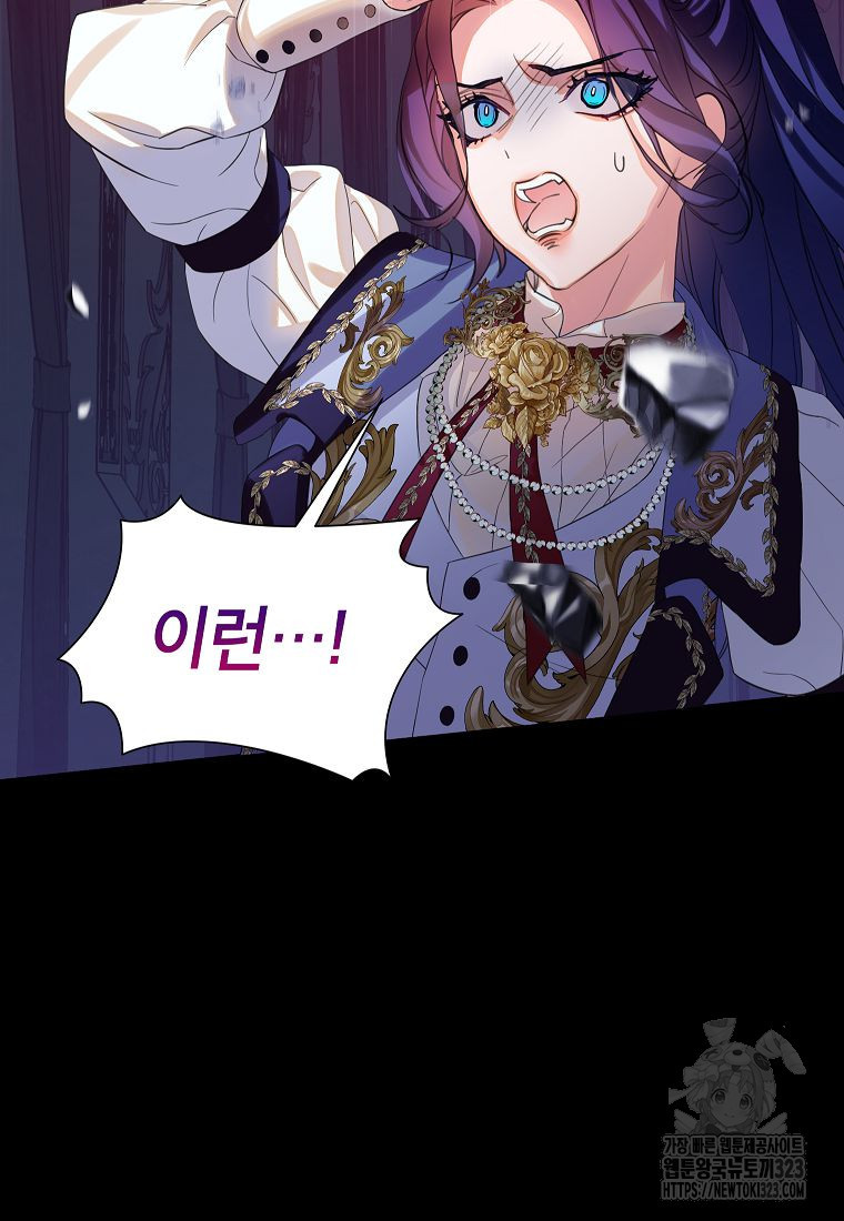 악당 가문의 상속녀입니다 20화 22