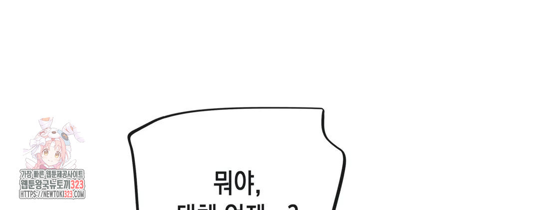 다크폴 56화 1