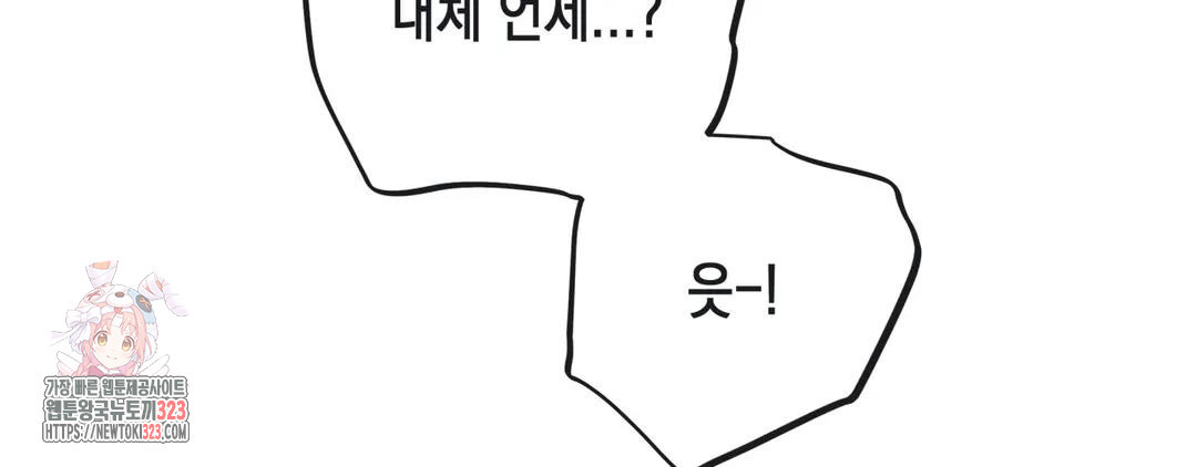 다크폴 56화 2