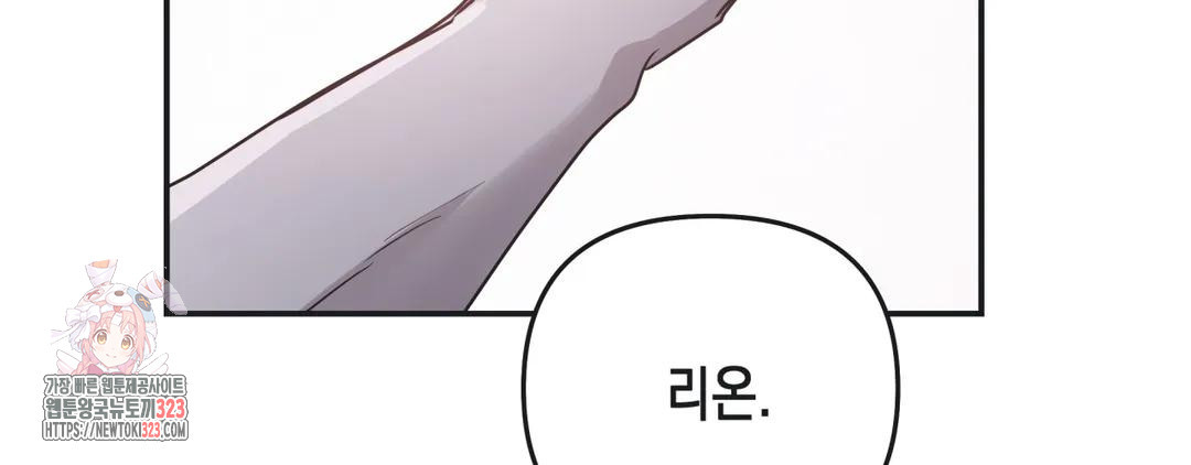 다크폴 56화 5