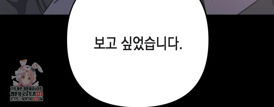 다크폴 56화 11