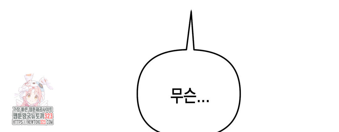 다크폴 56화 22