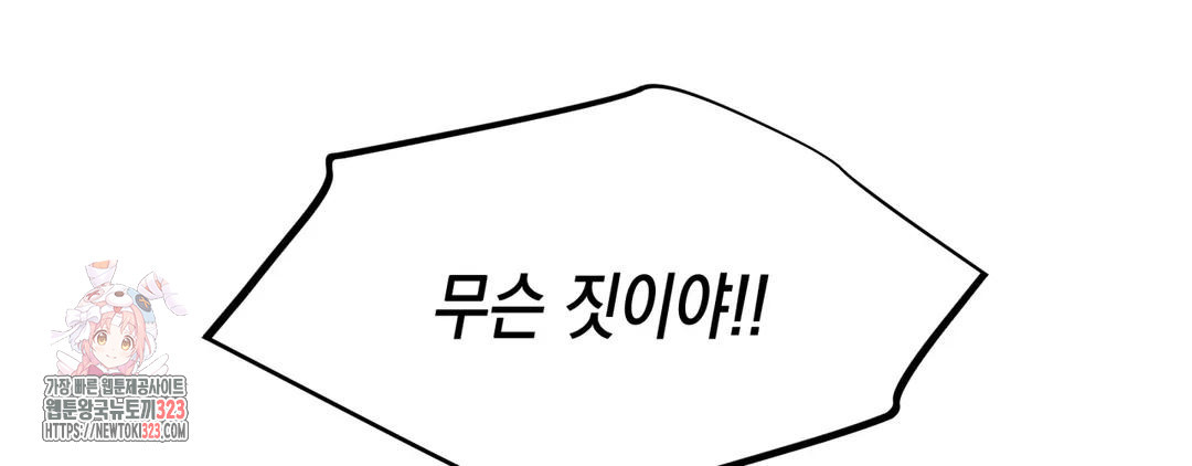 다크폴 56화 30