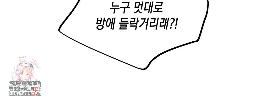 다크폴 56화 40