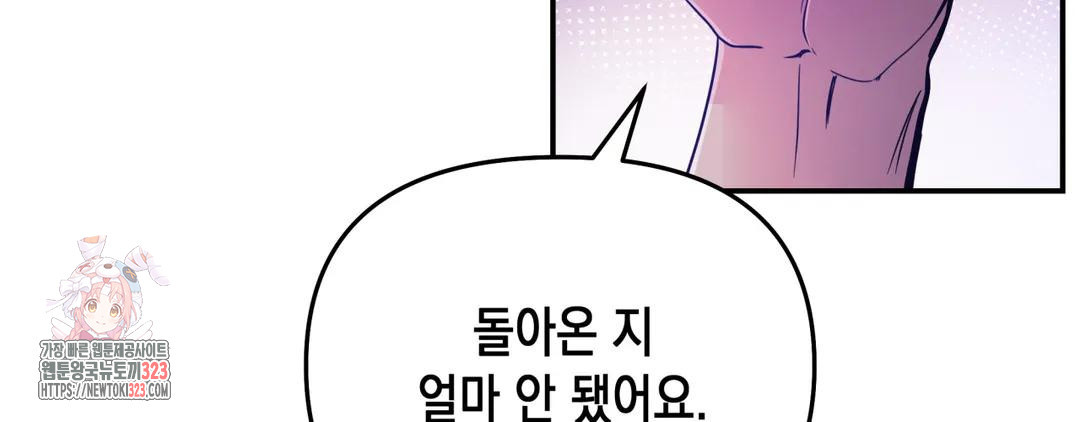 다크폴 56화 45
