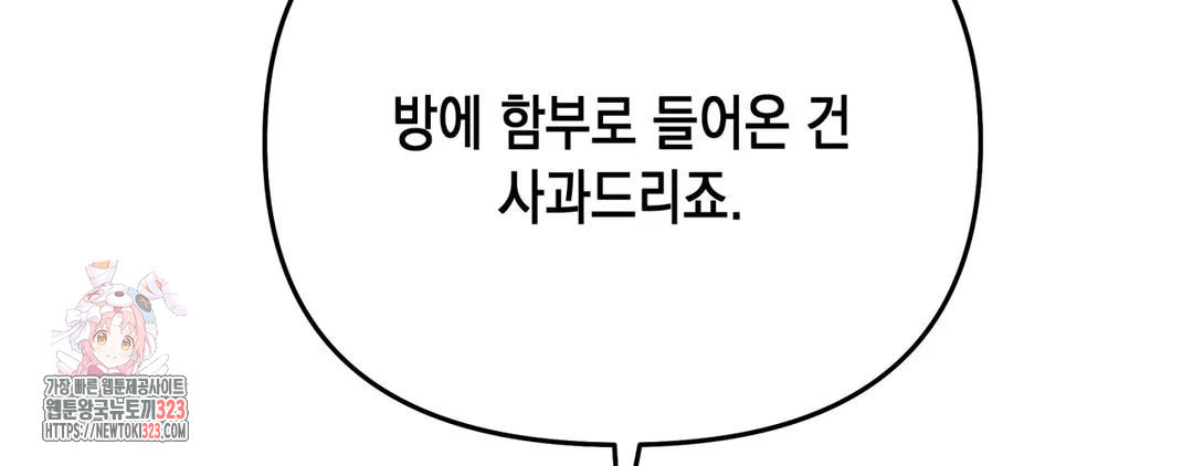 다크폴 56화 48