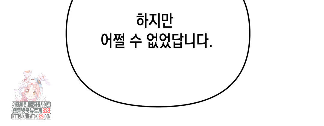 다크폴 56화 53