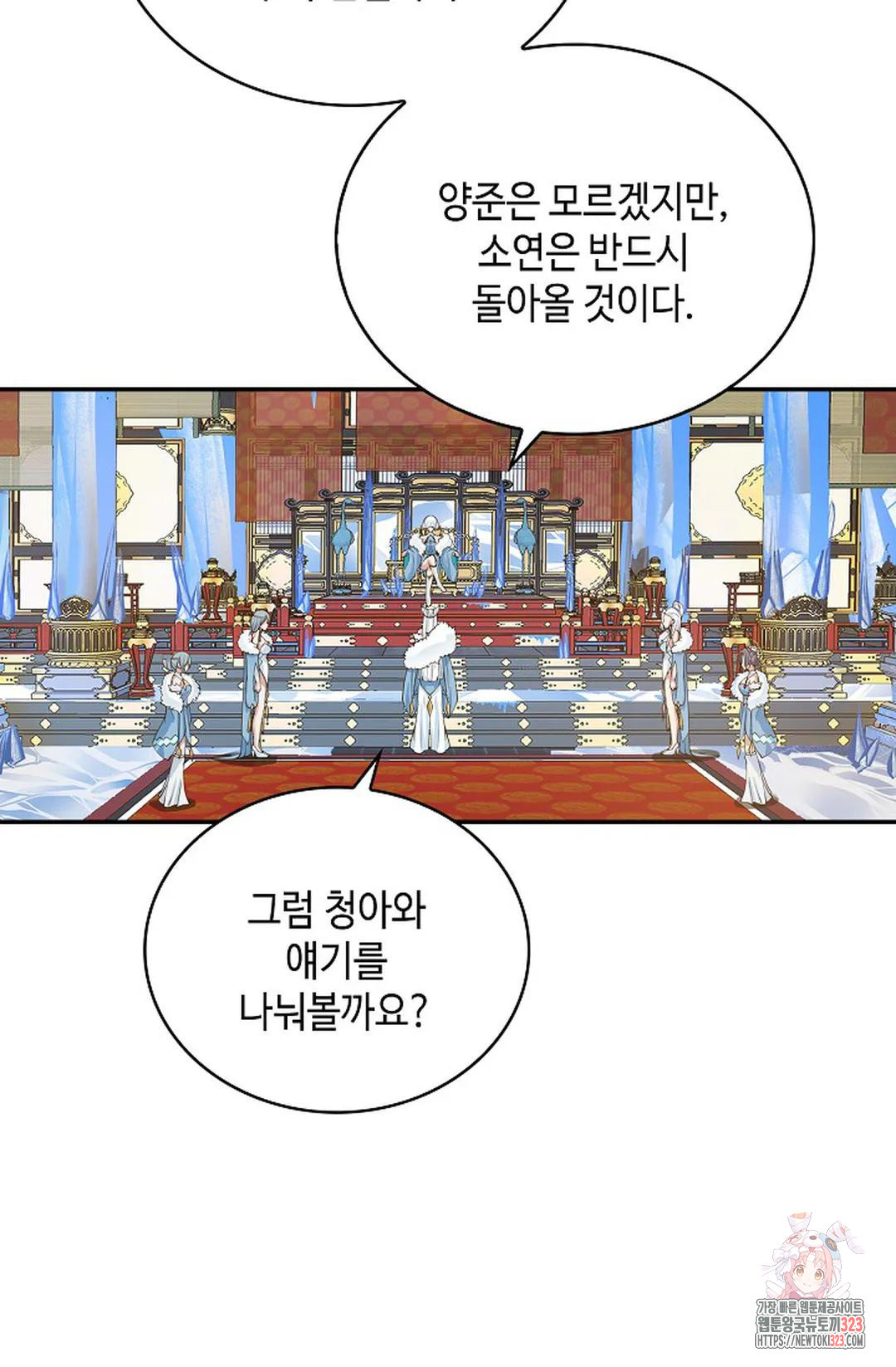 무련전봉 1108화 3