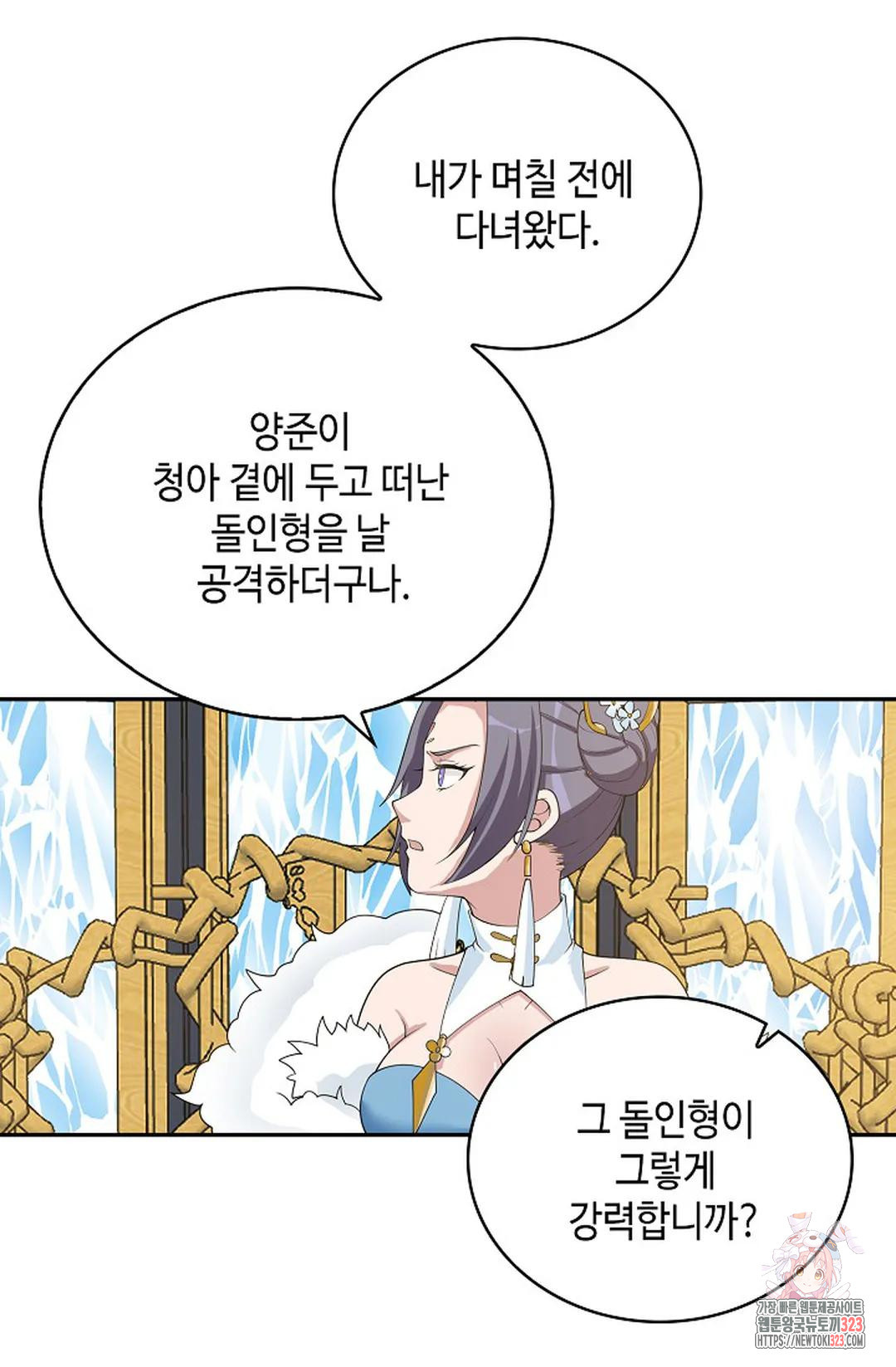 무련전봉 1108화 4