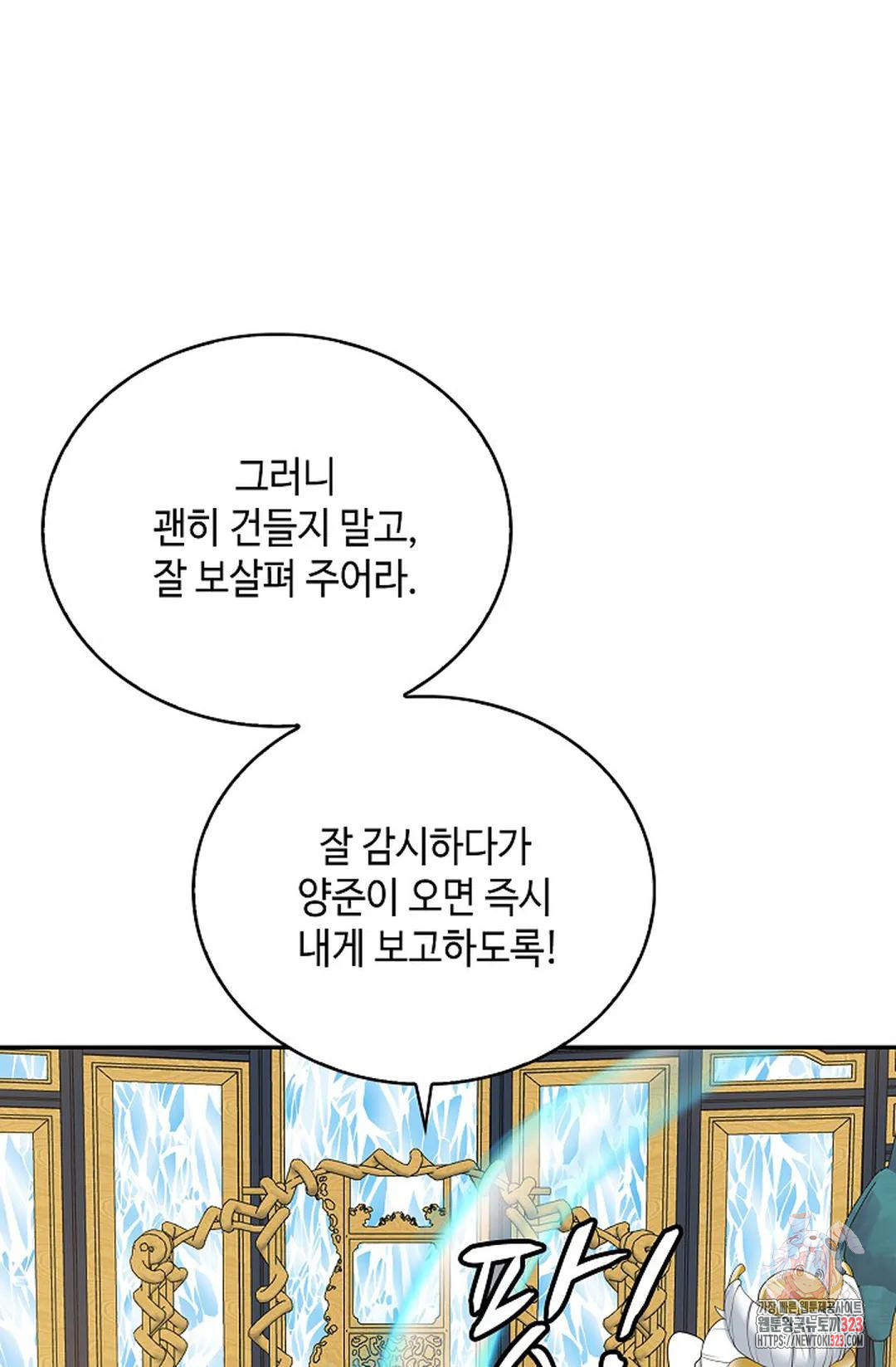 무련전봉 1108화 5