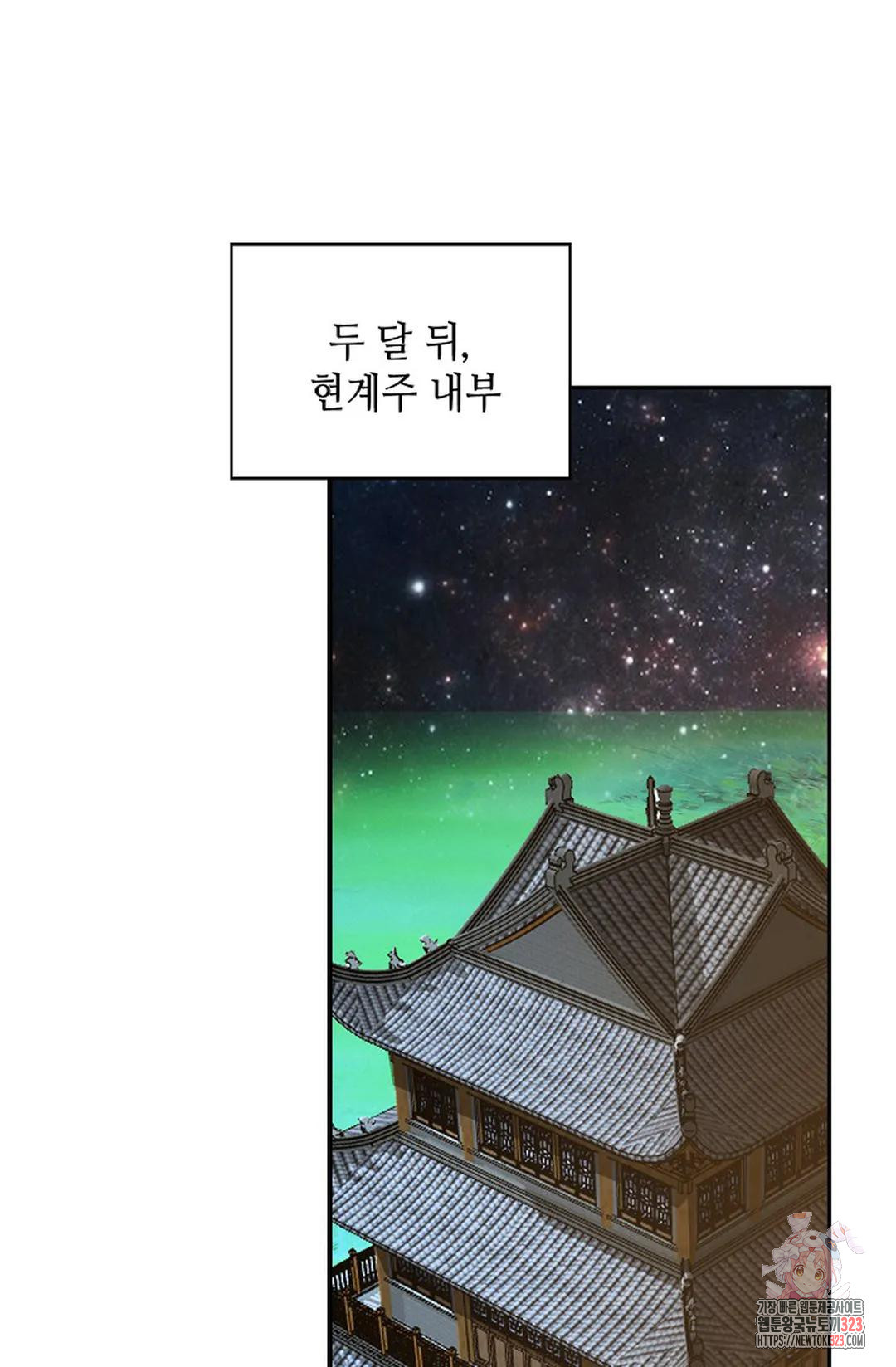 무련전봉 1108화 7