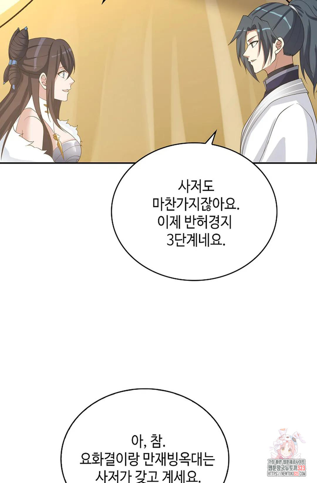 무련전봉 1108화 10