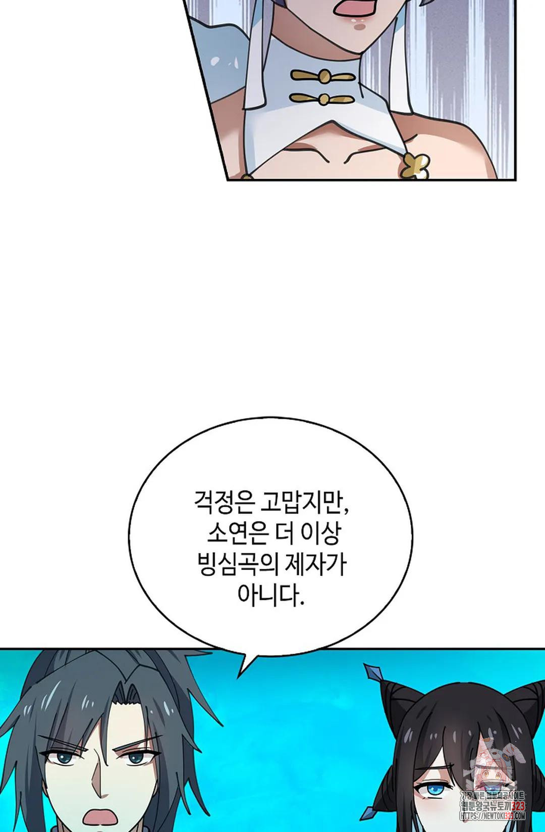 무련전봉 1108화 30