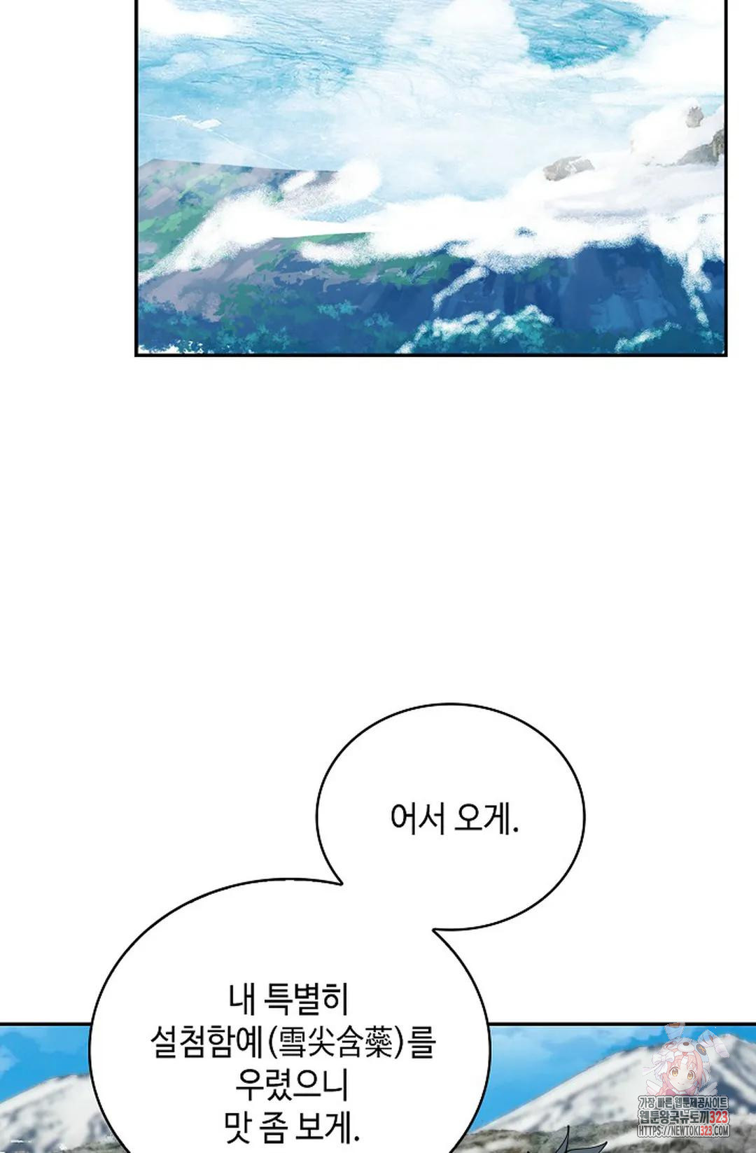 무련전봉 1108화 34