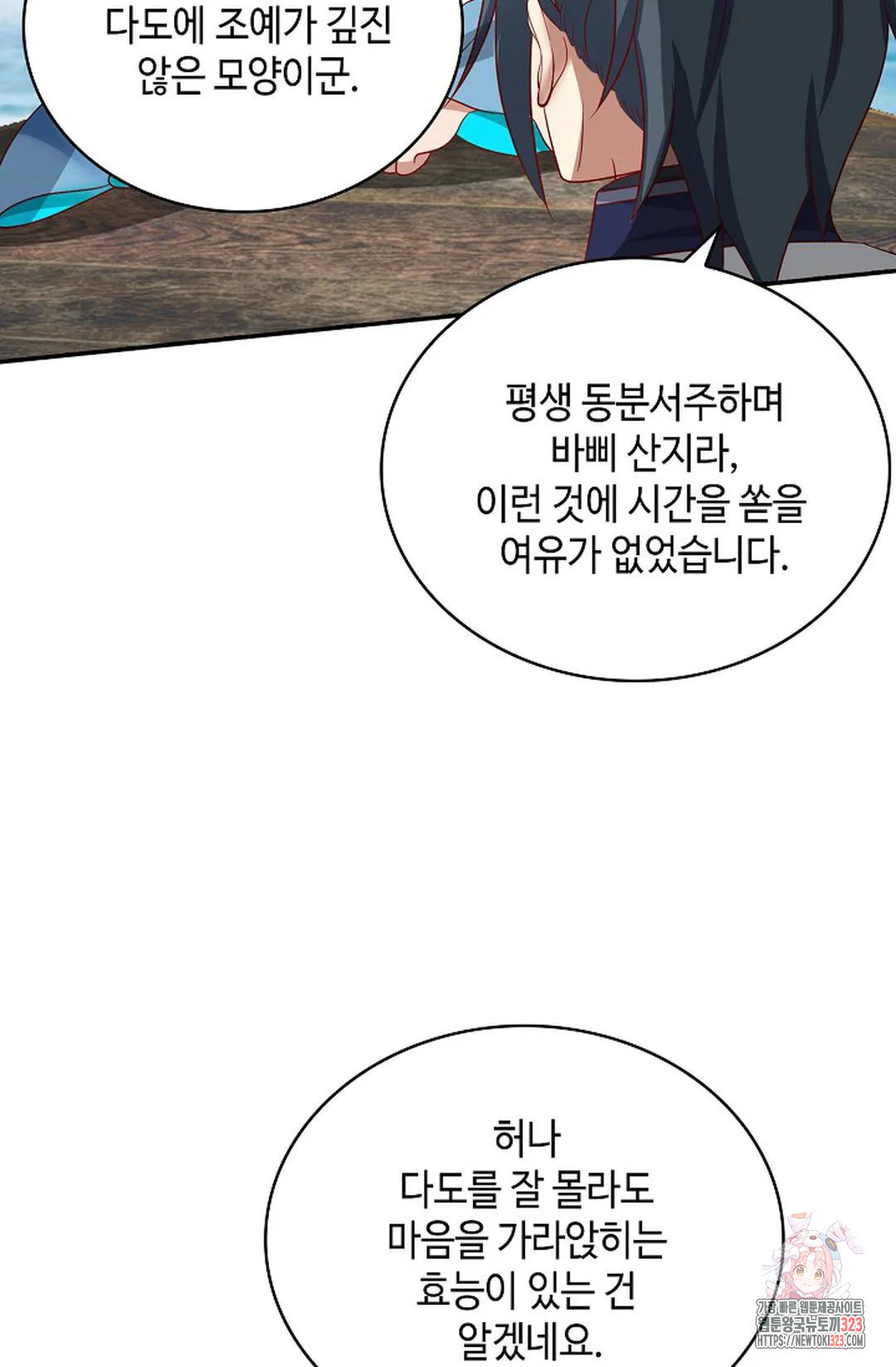 무련전봉 1108화 38