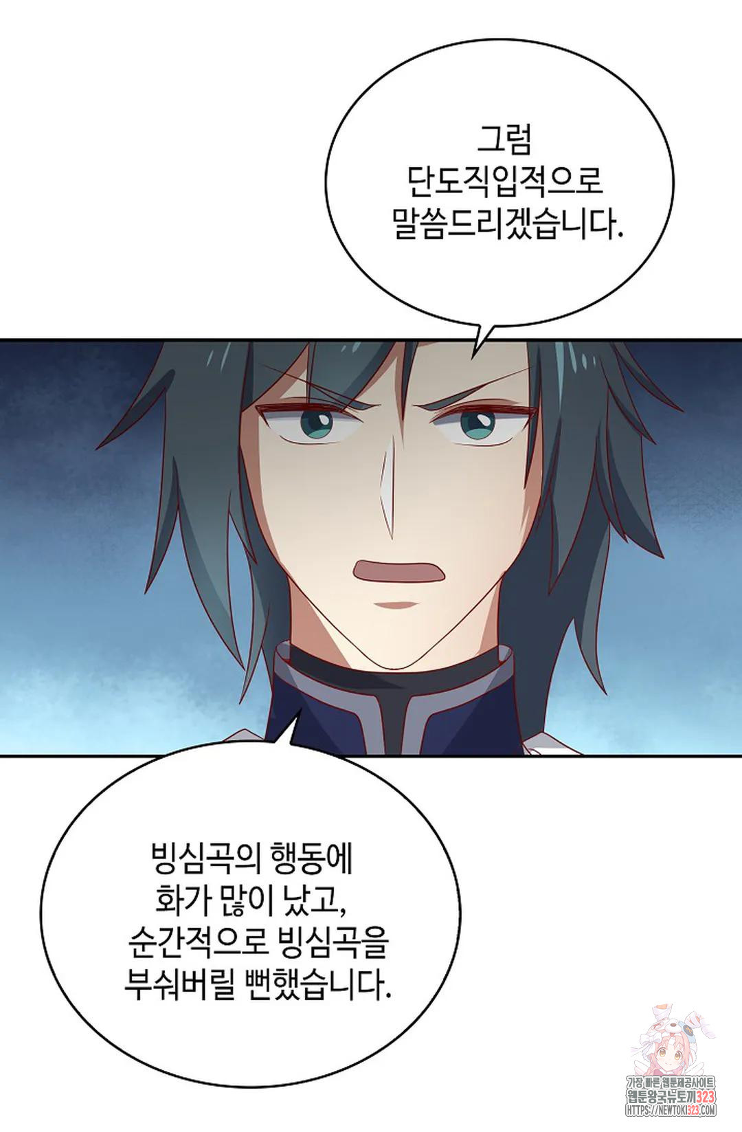 무련전봉 1108화 40