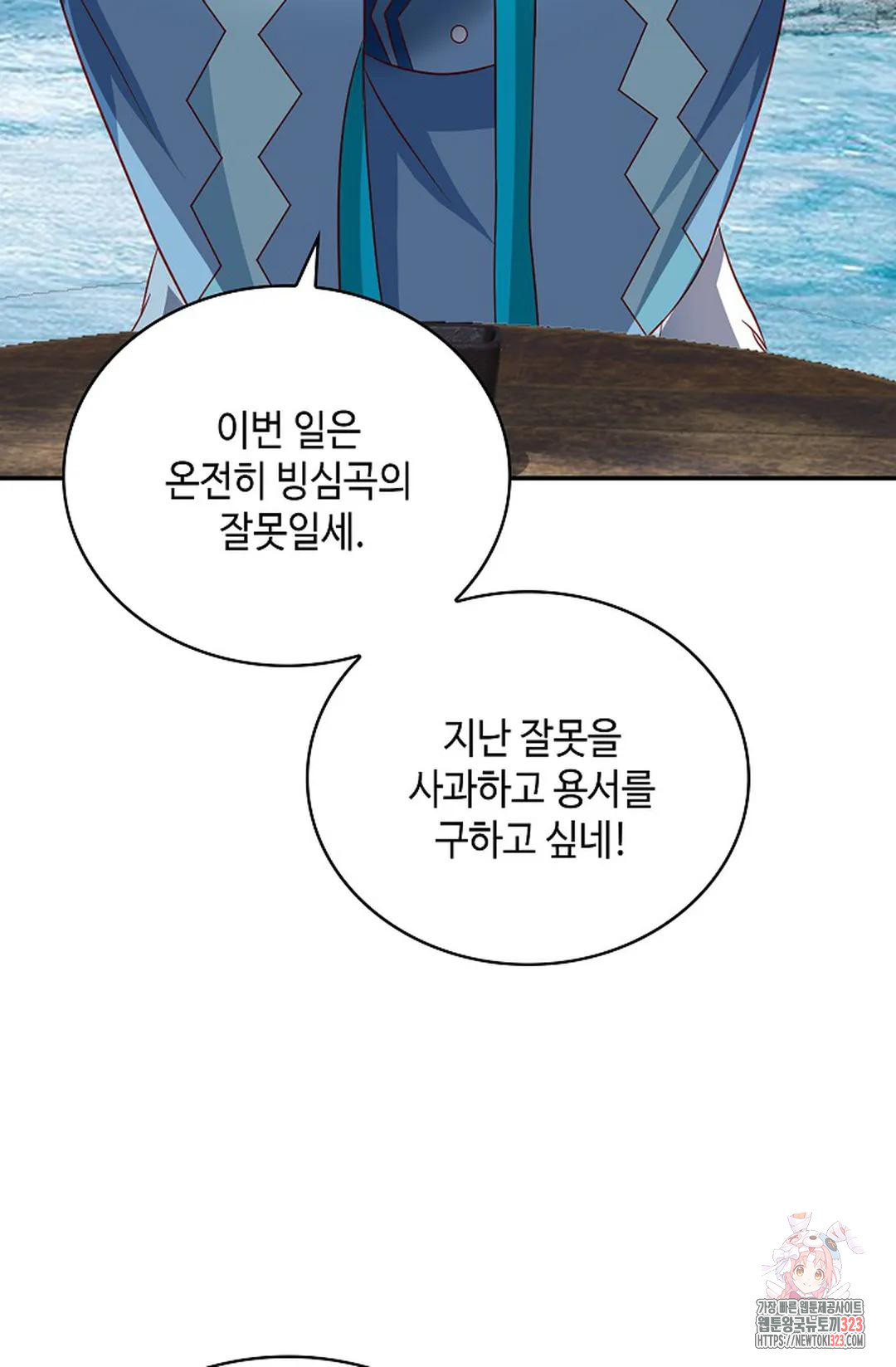 무련전봉 1108화 42
