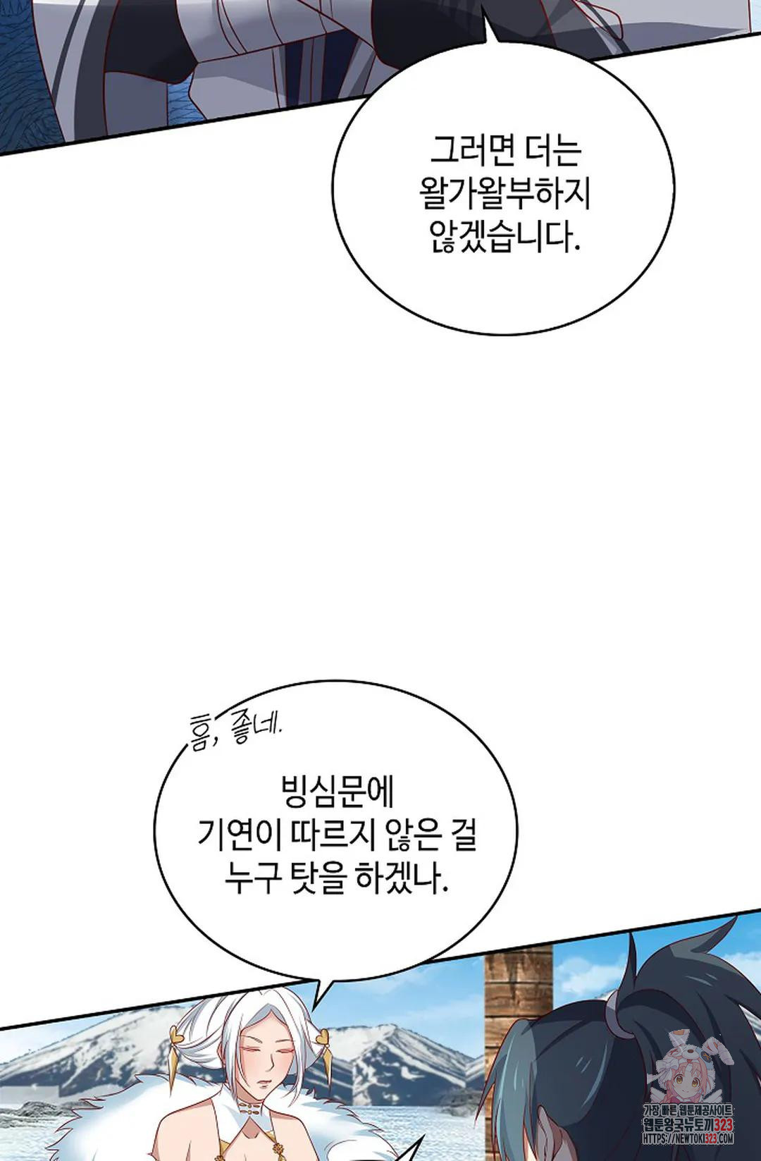 무련전봉 1108화 44