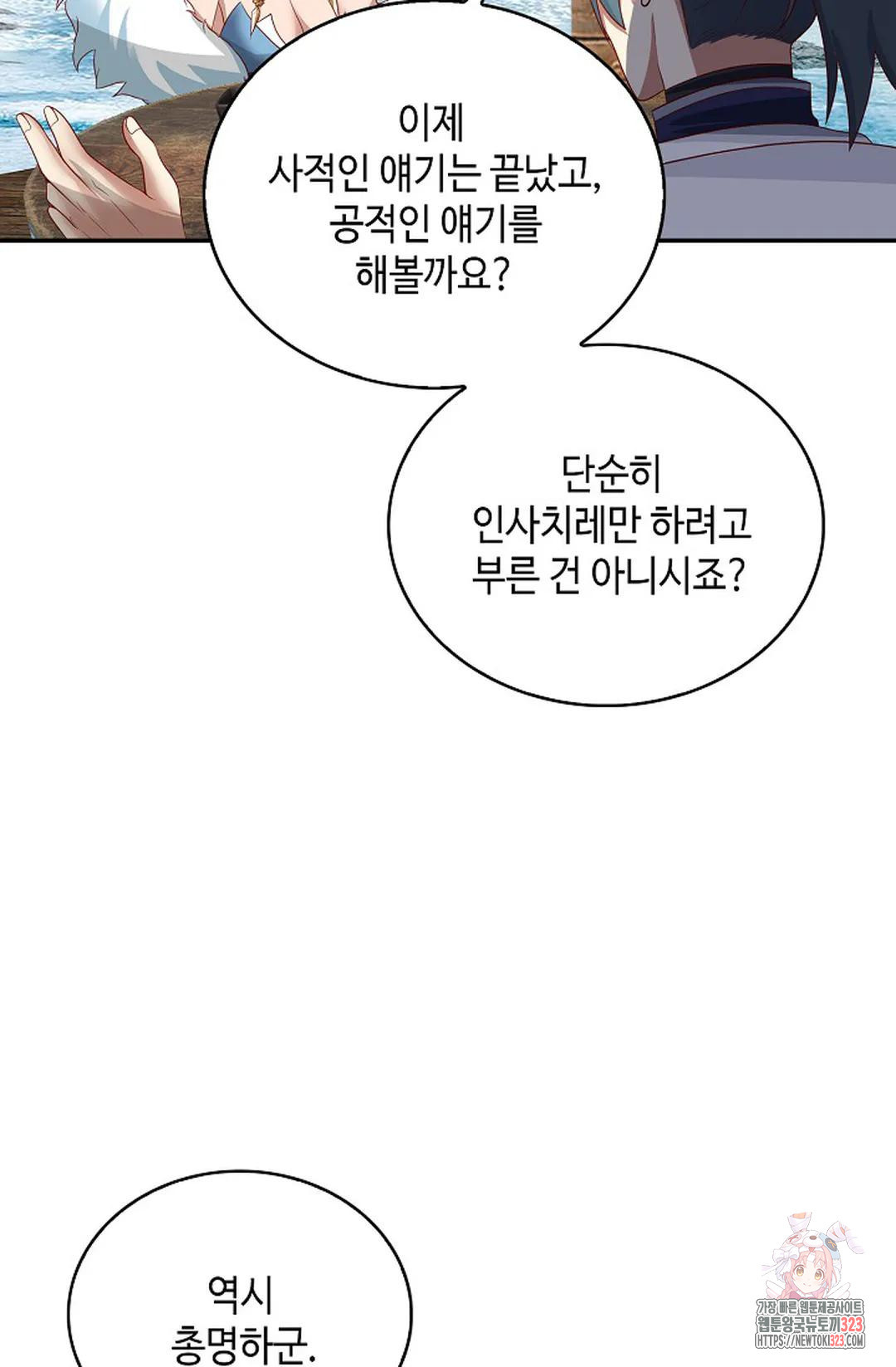 무련전봉 1108화 45