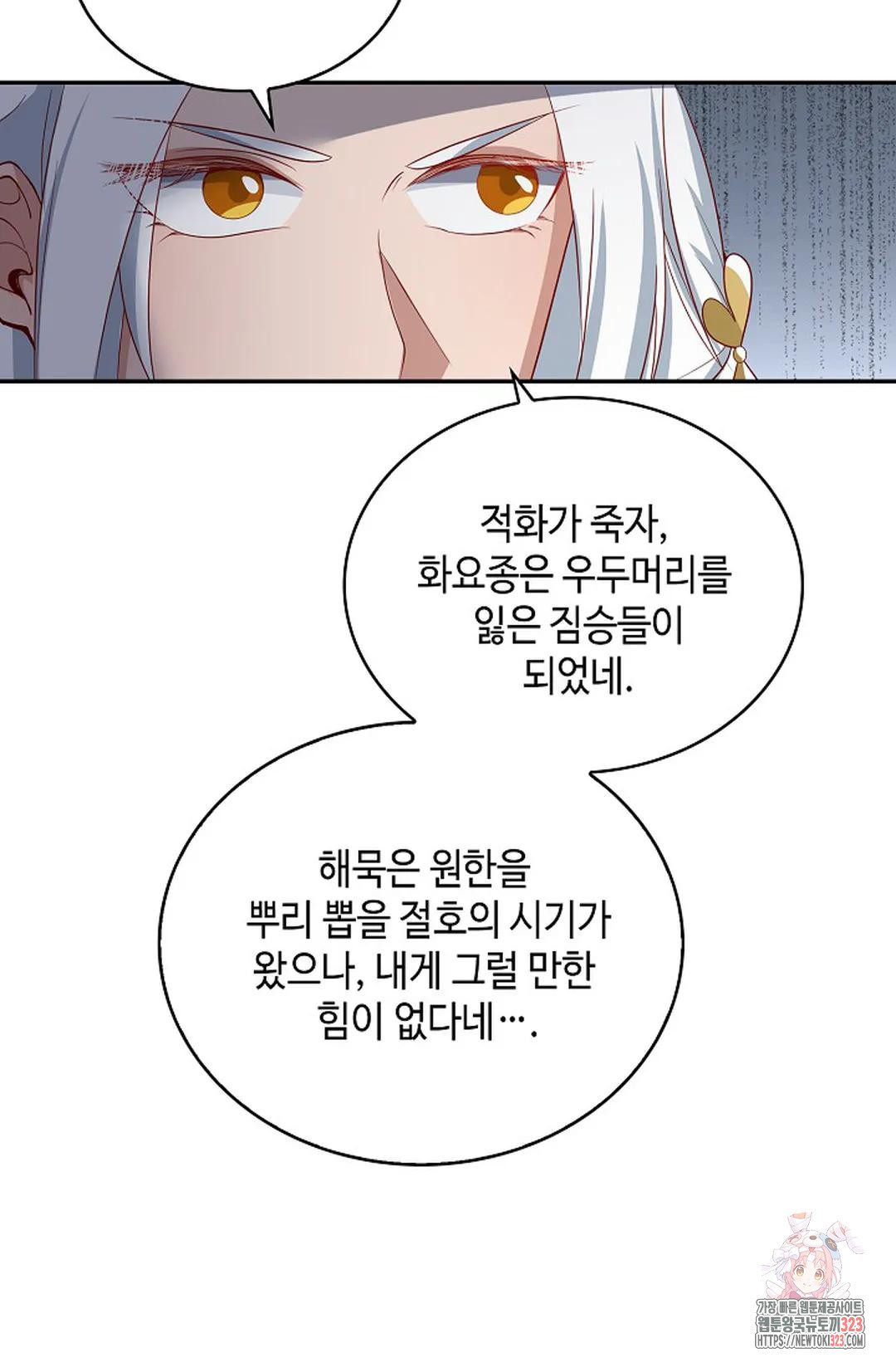 무련전봉 1108화 46