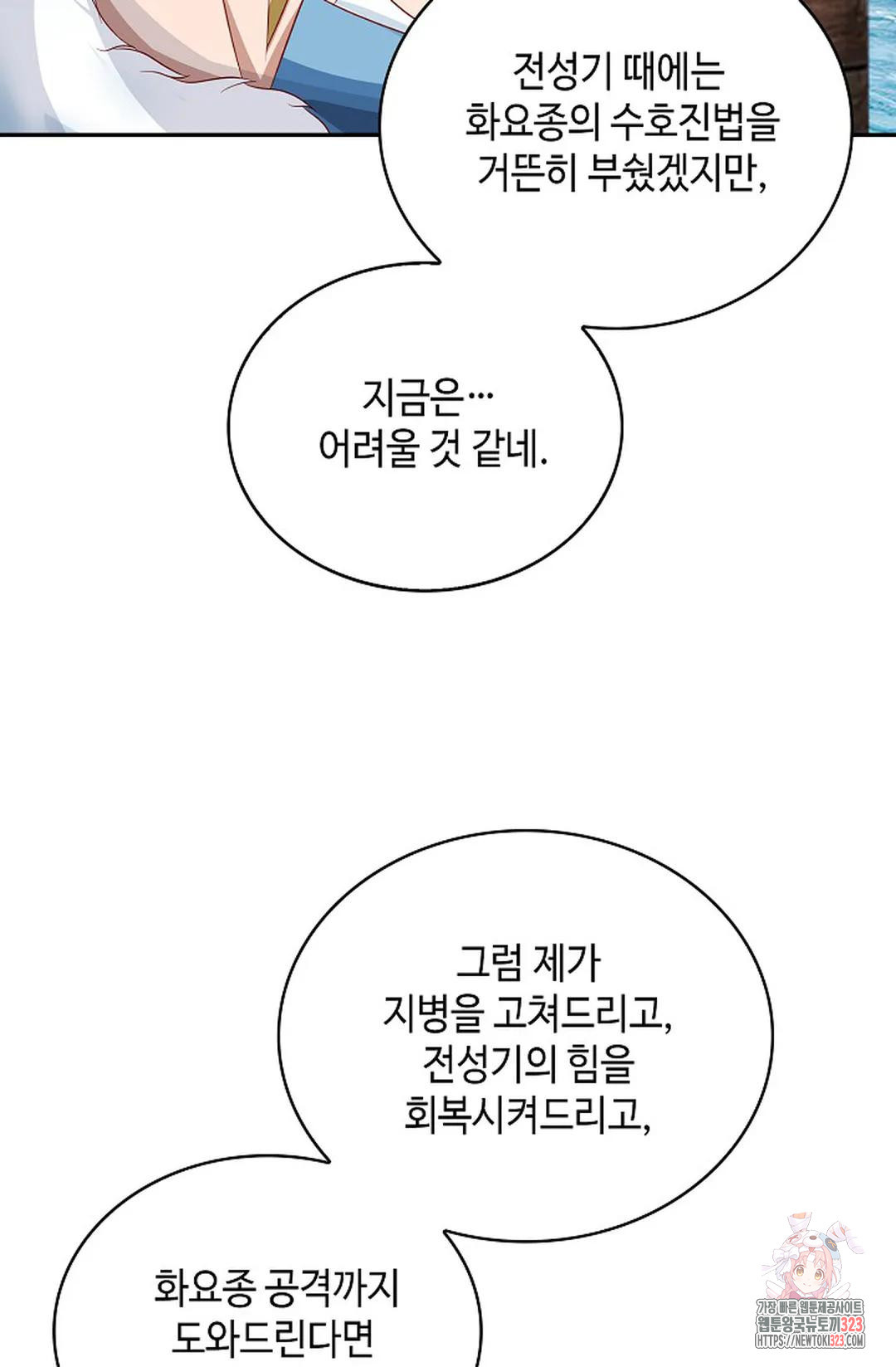 무련전봉 1108화 49