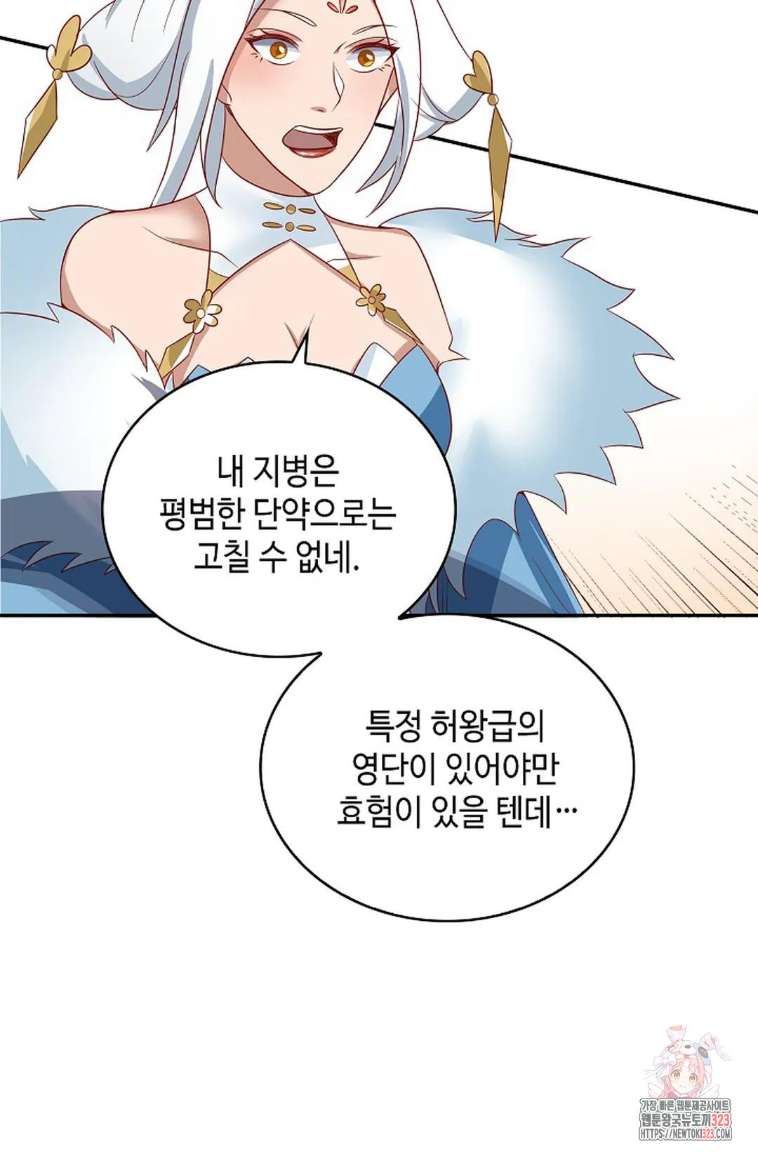 무련전봉 1108화 51