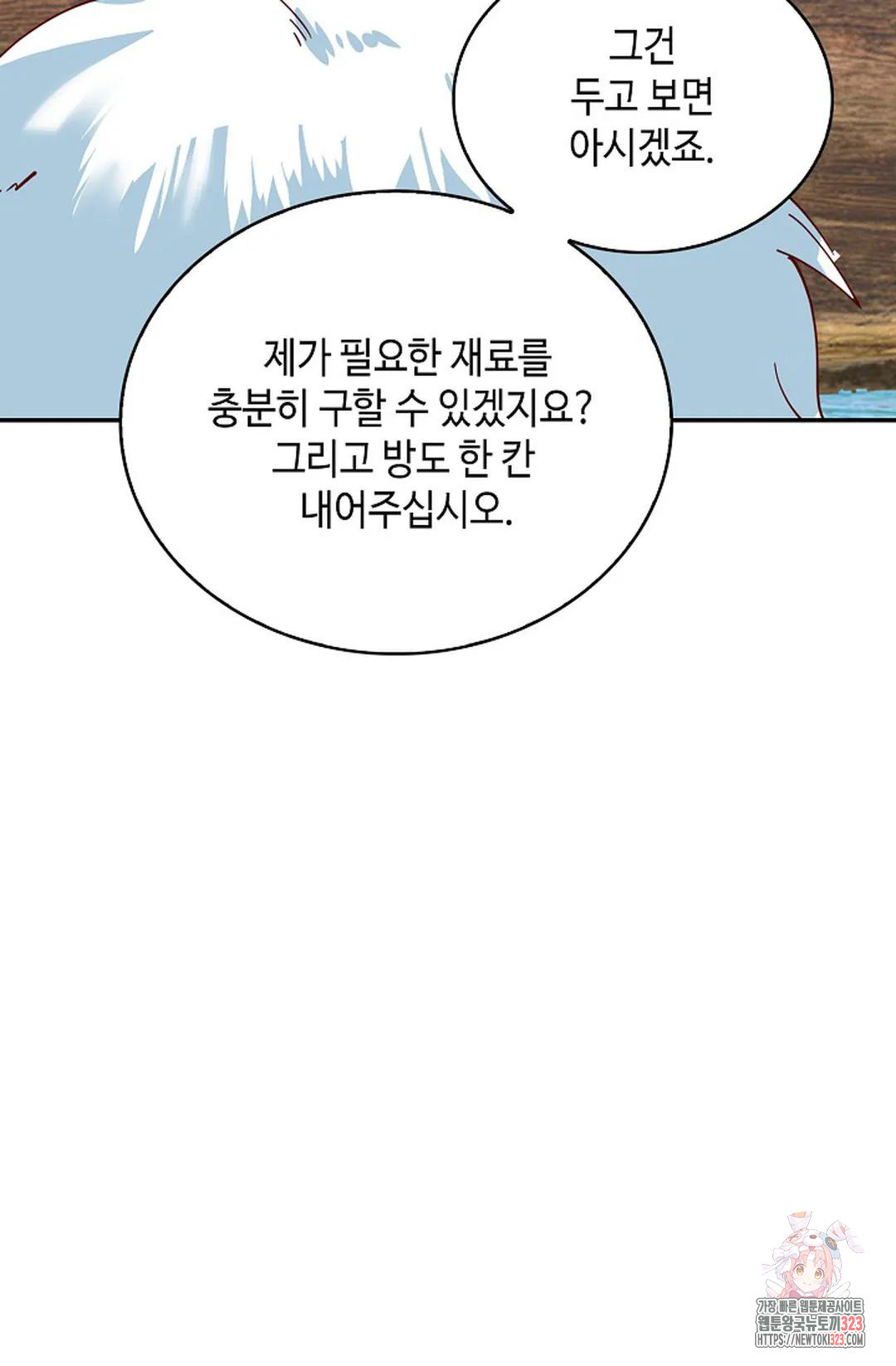 무련전봉 1108화 53
