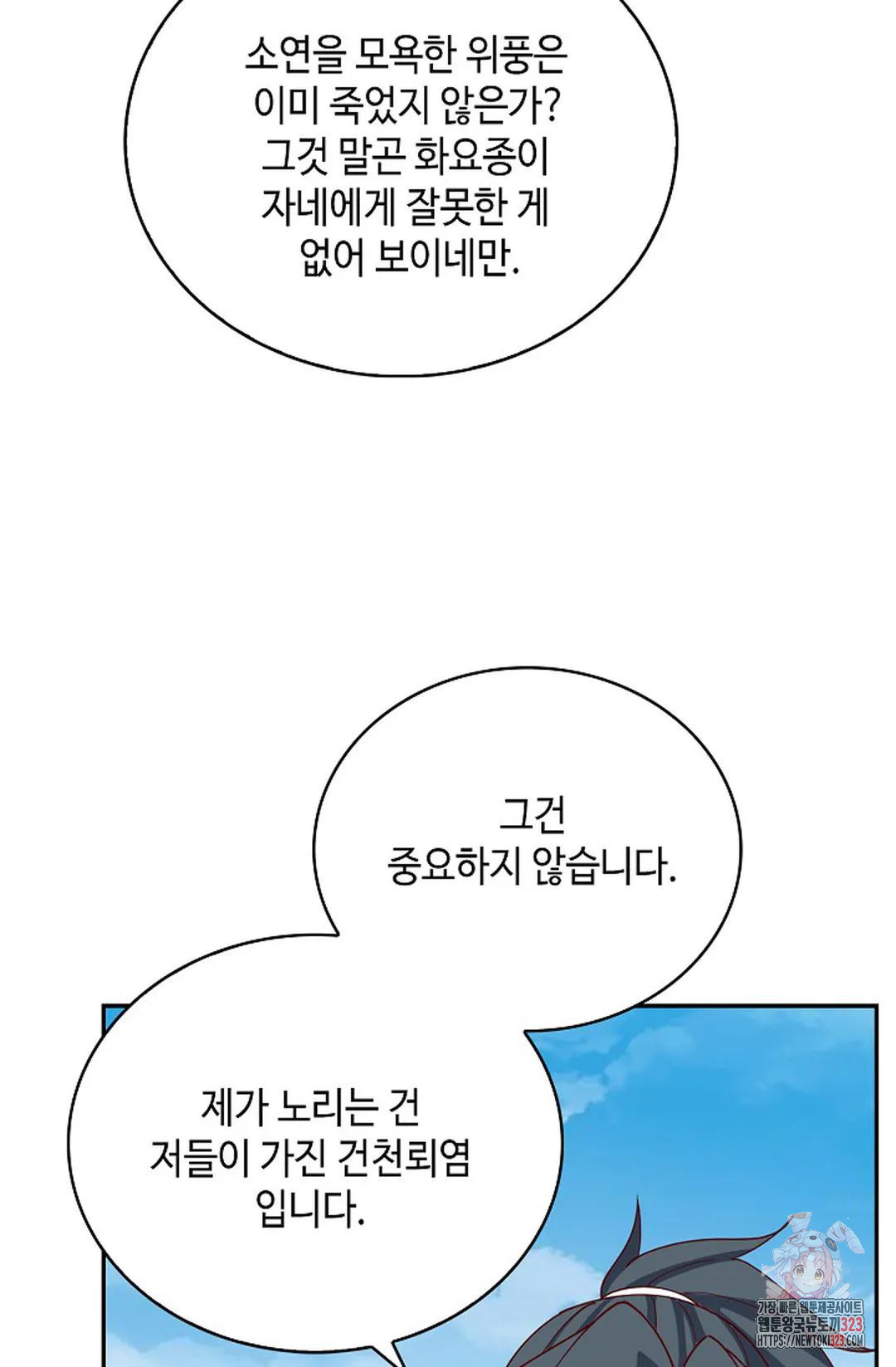 무련전봉 1108화 56
