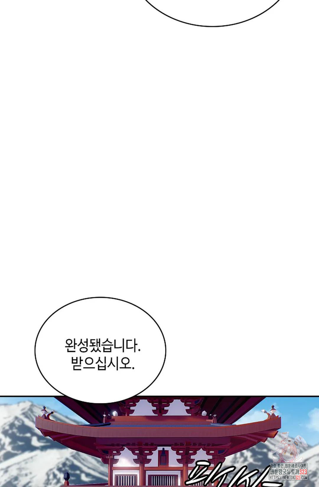 무련전봉 1108화 61